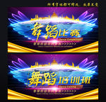 舞蹈