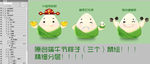 原创自制端午节可爱卡通粽子三个
