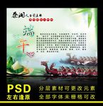 端午节 赛龙舟 粽子