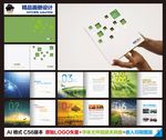 商业画册