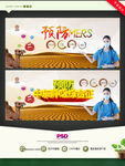 预防MERS 中东呼吸综合征