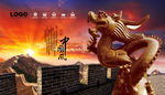 中国龙