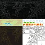 石材雕刻图案 大理石针雕