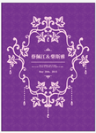 婚礼迎宾水牌