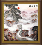 国画长城
