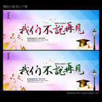 毕业狂欢季 青春不毕业季