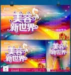 美容图片