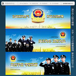 警察