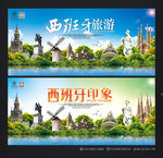 西班牙旅游图片