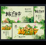 端午