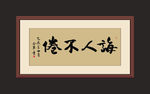 书法