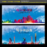 哈尔滨旅游