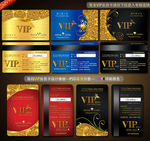 VIP卡