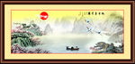 山水国画