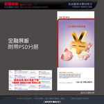 财富专家