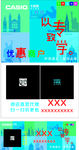 卡西欧 电子辞典 海报