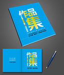 毕业设计作品集封面设计