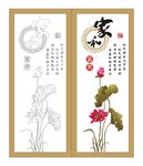 荷花