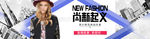 女装海报