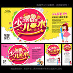 少儿美术 美术培训