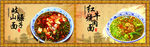 岐山臊子面 红烧牛肉面