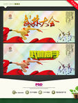 武林大会 武林高手