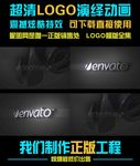 黑色质感三维空间LOGO动画