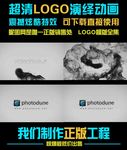 水墨游动展示出的LOGO动画