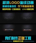 阴暗背景下的立体文字特效模版