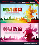 时尚购物 唯美图片