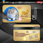 宠物猫星人会员卡
