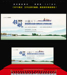 中国风背景