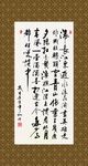 滚滚长江 东逝水 书法 字画