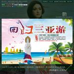 回归三亚游 力作唯美创意版