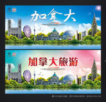 加拿大旅游 加拿大海报设计