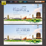 武汉旅游 武汉印象