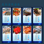 海鲜