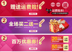 淘宝节假日活动红色背景优惠券