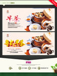 早餐