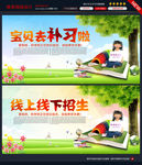 少儿补习班图片