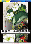 艺术古画春光无限（矢量图）