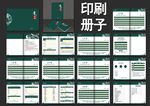 印刷册子