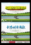 新农村建设
