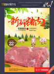 猪肉