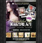 整形美容