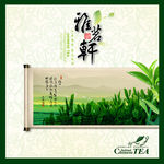 茶叶包装