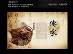 中医传承展板设计