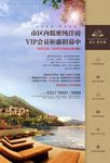 高端地产单页