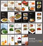 高档菜谱