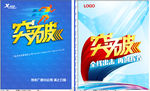 特步运动品牌创意宣传海报